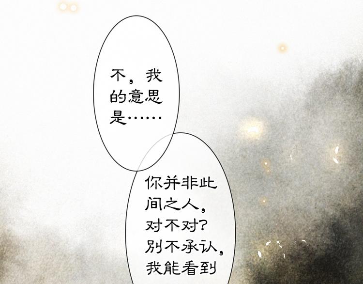 第29话 你们不属于这个世界(1/2)-第35话