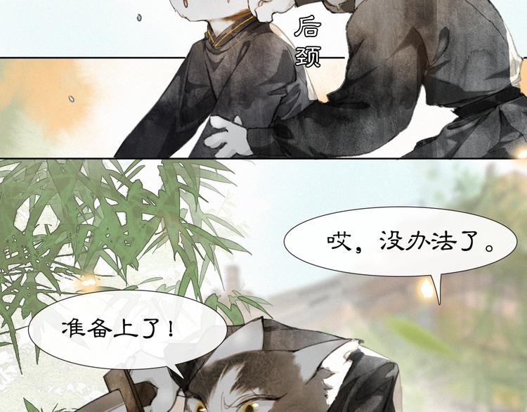第31话 迎战！(1/2)-第37话