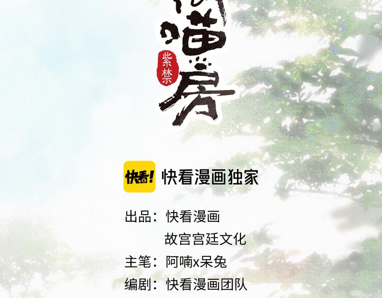 第31话 迎战！(1/2)-第37话