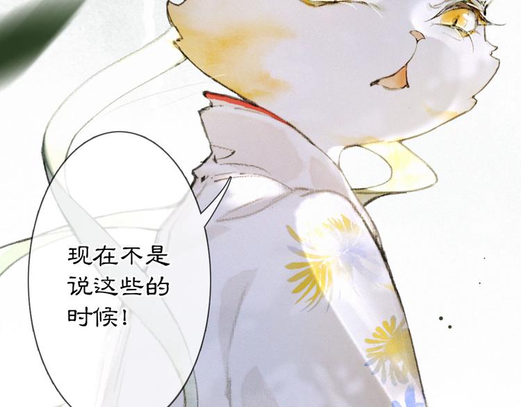 第33话 交给你了&mdash;&mdash;平安(1/2)-第39话