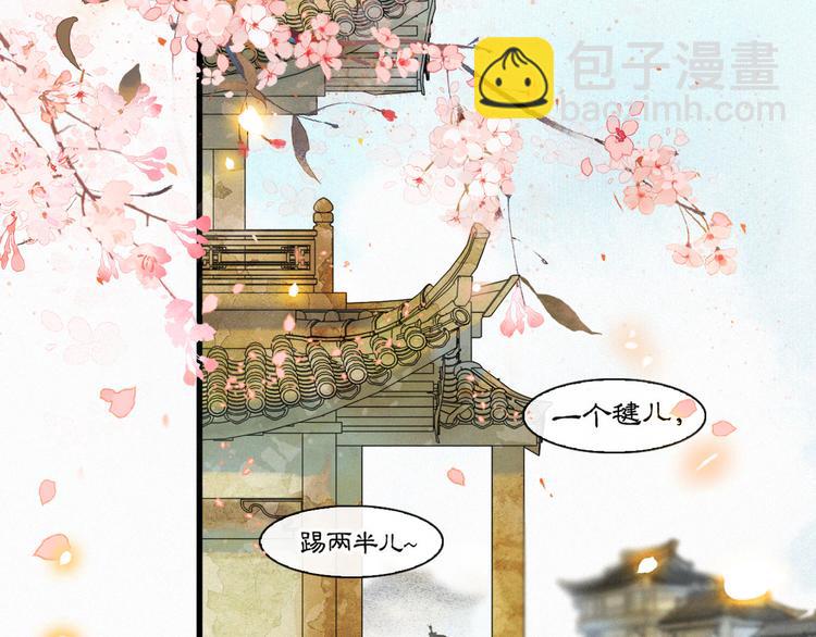 第2话  随机穿越(1/3)-第5话