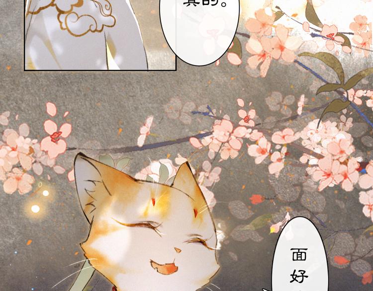 第37话 太子，再见~(1/2)-第43话