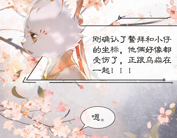 第37话 太子，再见~(1/2)-第43话