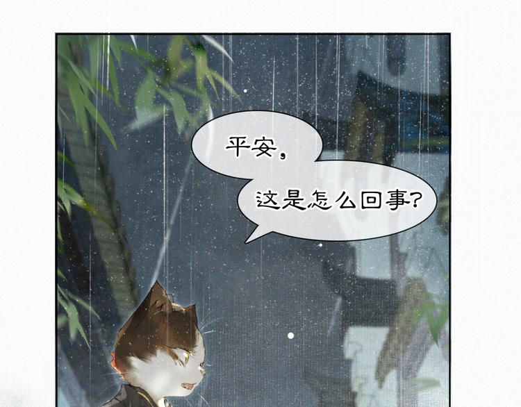 第39话 霜眉的心(1/2)-第45话