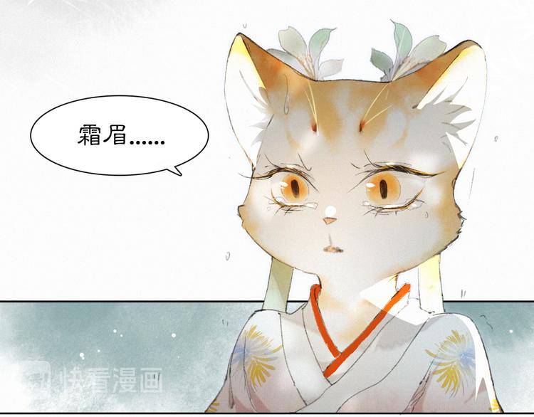 第39话 霜眉的心(1/2)-第45话