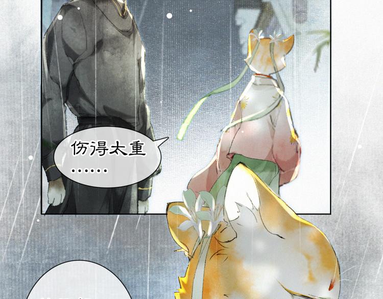 第39话 霜眉的心(1/2)-第45话