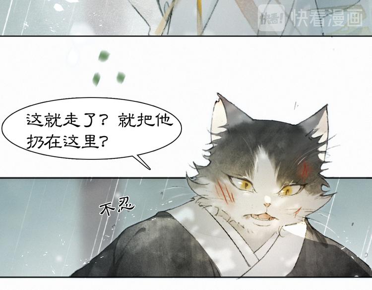 第39话 霜眉的心(1/2)-第45话