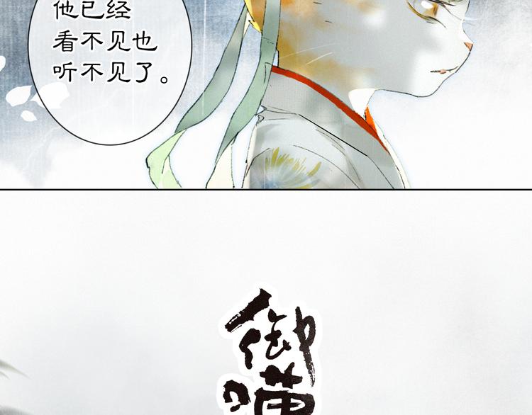第39话 霜眉的心(1/2)-第45话