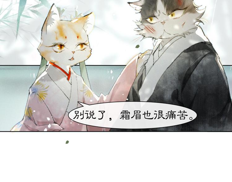第39话 霜眉的心(1/2)-第45话