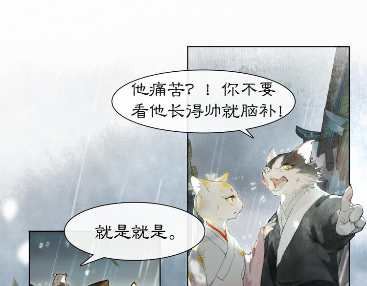 第39话 霜眉的心(1/2)-第45话