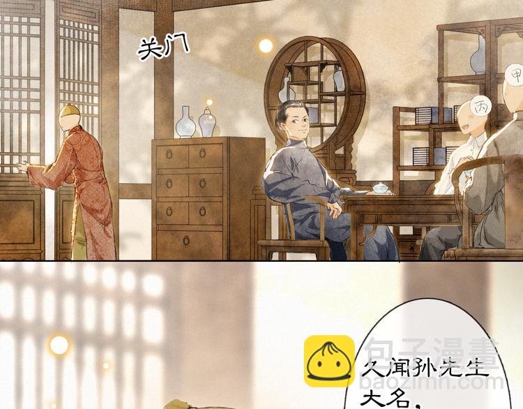 第41话 三秋杯的故事(1/2)-第47话
