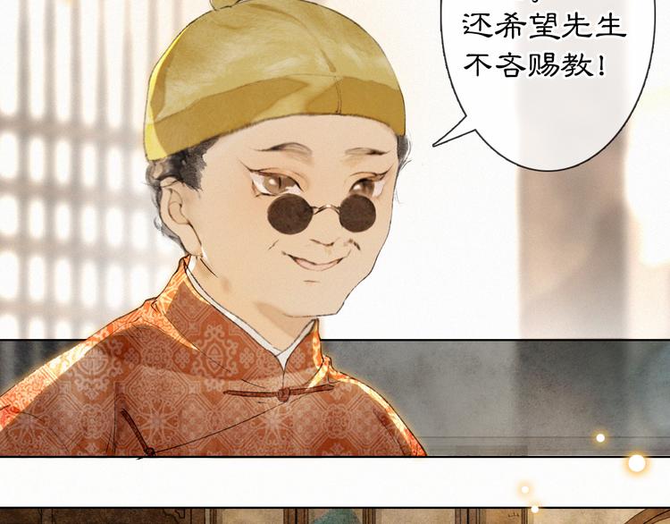 第41话 三秋杯的故事(1/2)-第47话