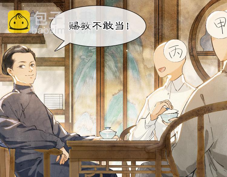 第41话 三秋杯的故事(1/2)-第47话