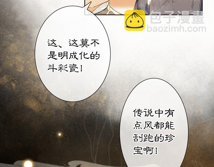 第41话 三秋杯的故事(1/2)-第47话