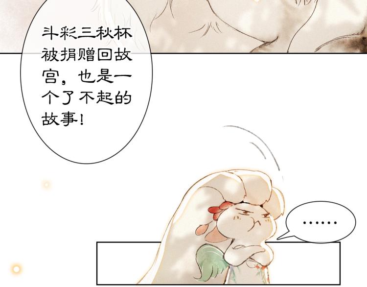第41话 三秋杯的故事(1/2)-第47话