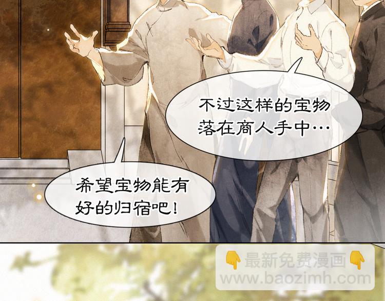 第41话 三秋杯的故事(1/2)-第47话