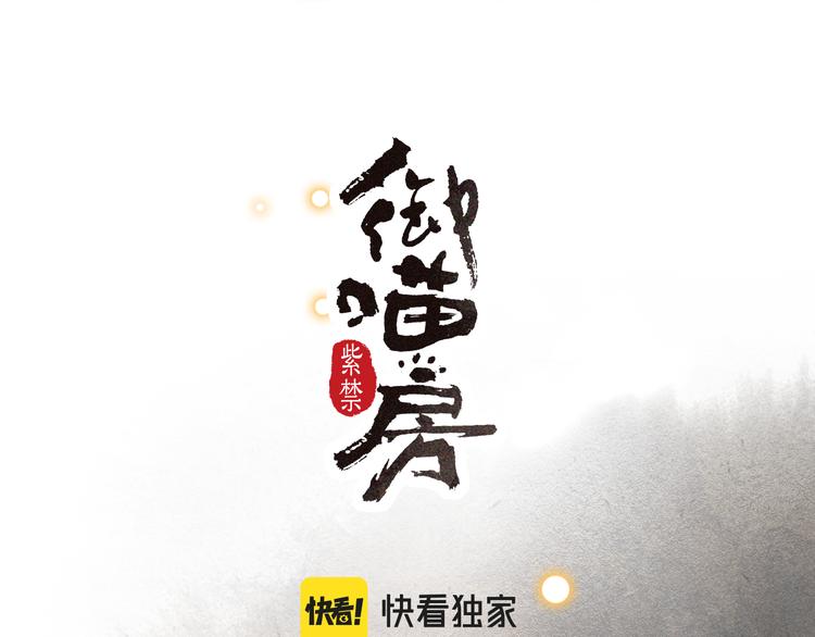 第41话 三秋杯的故事(1/2)-第47话