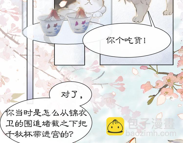 第41话 三秋杯的故事(1/2)-第47话