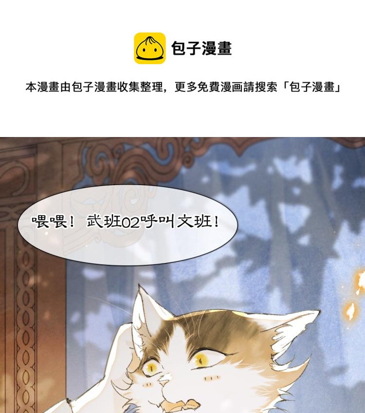第3话 退婚&mdash;&mdash;势在必行！(1/2)-第51话