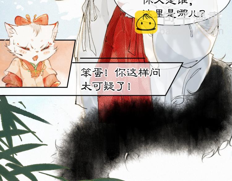 第3话 退婚&mdash;&mdash;势在必行！(1/2)-第51话