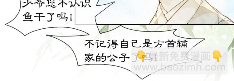 第3话 退婚&mdash;&mdash;势在必行！(1/2)-第51话