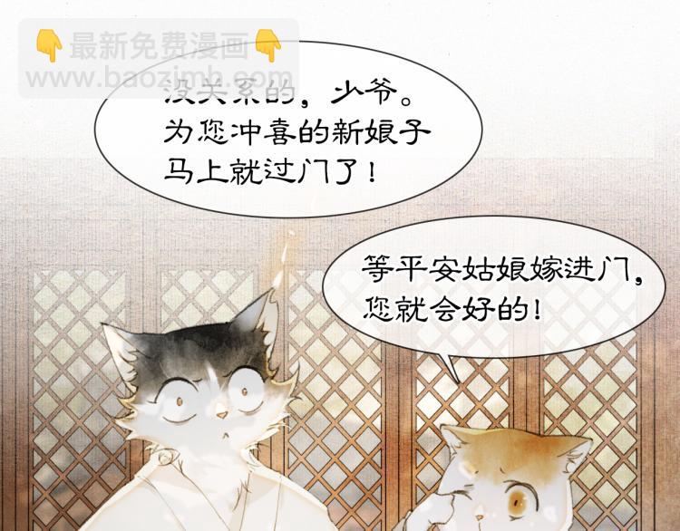 第3话 退婚&mdash;&mdash;势在必行！(1/2)-第51话