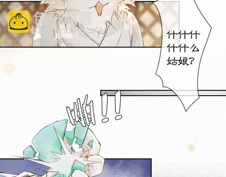 第3话 退婚&mdash;&mdash;势在必行！(1/2)-第51话