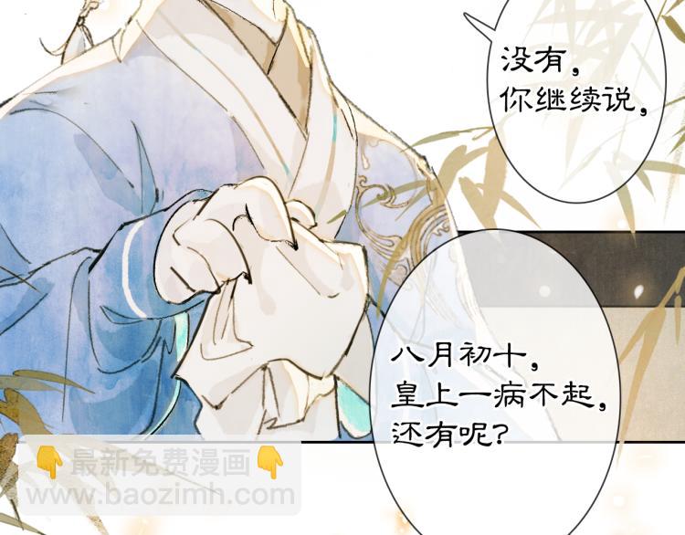 第3话 退婚&mdash;&mdash;势在必行！(1/2)-第51话