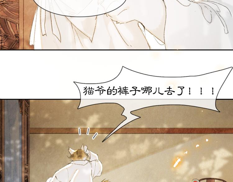 第3话 退婚&mdash;&mdash;势在必行！(1/2)-第51话
