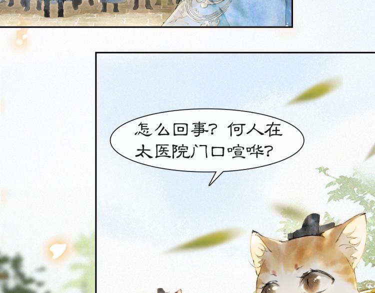 第3话 退婚&mdash;&mdash;势在必行！(1/2)-第51话