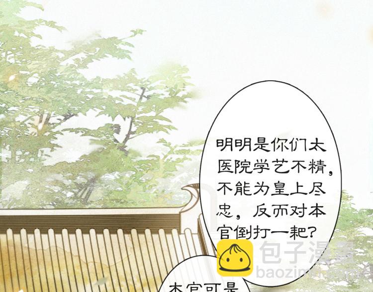 第3话 退婚&mdash;&mdash;势在必行！(1/2)-第51话