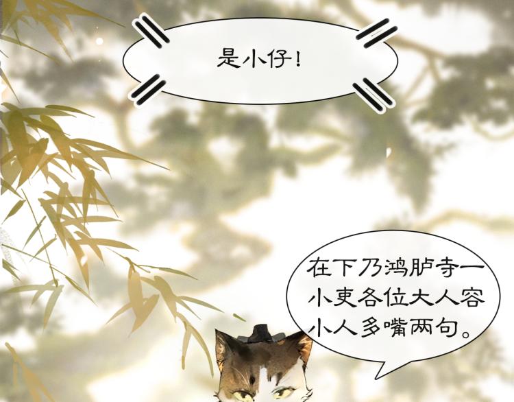 第3话 退婚&mdash;&mdash;势在必行！(1/2)-第51话