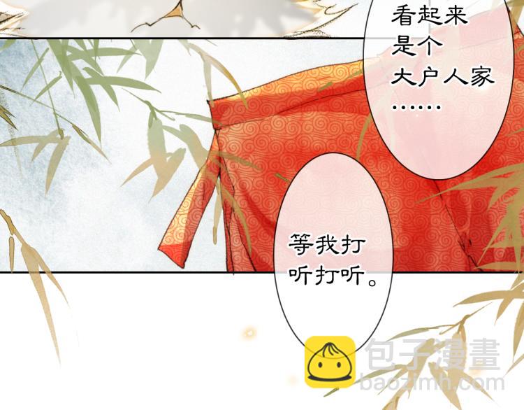 第3话 退婚&mdash;&mdash;势在必行！(1/2)-第51话