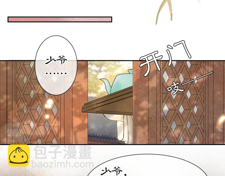 第3话 退婚&mdash;&mdash;势在必行！(1/2)-第51话