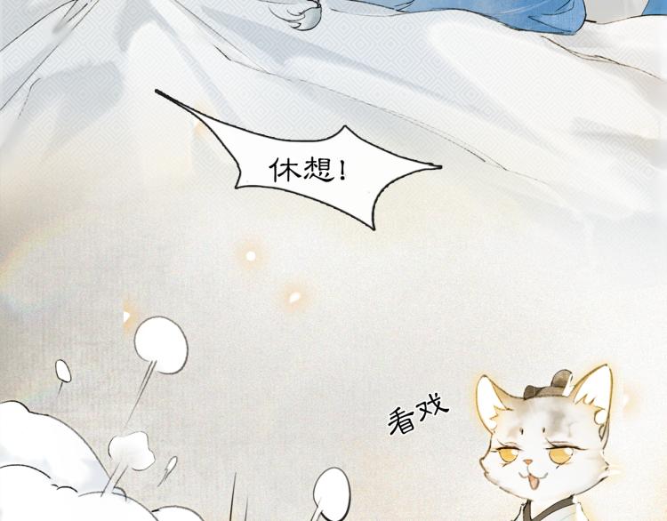 第5话 乐与忧(1/2)-第53话