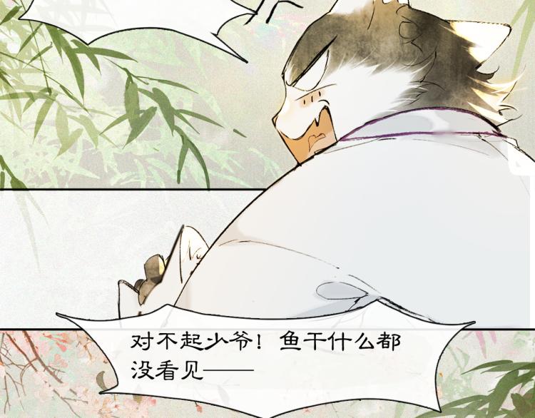 第5话 乐与忧(1/2)-第53话