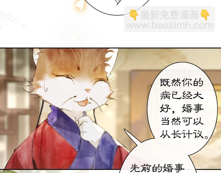第5话 乐与忧(1/2)-第53话