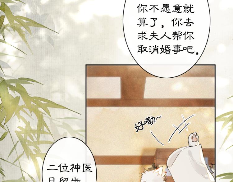第5话 乐与忧(1/2)-第53话