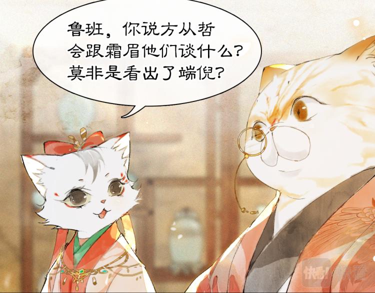 第5话 乐与忧(1/2)-第53话