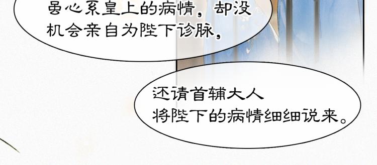 第5话 乐与忧(1/2)-第53话