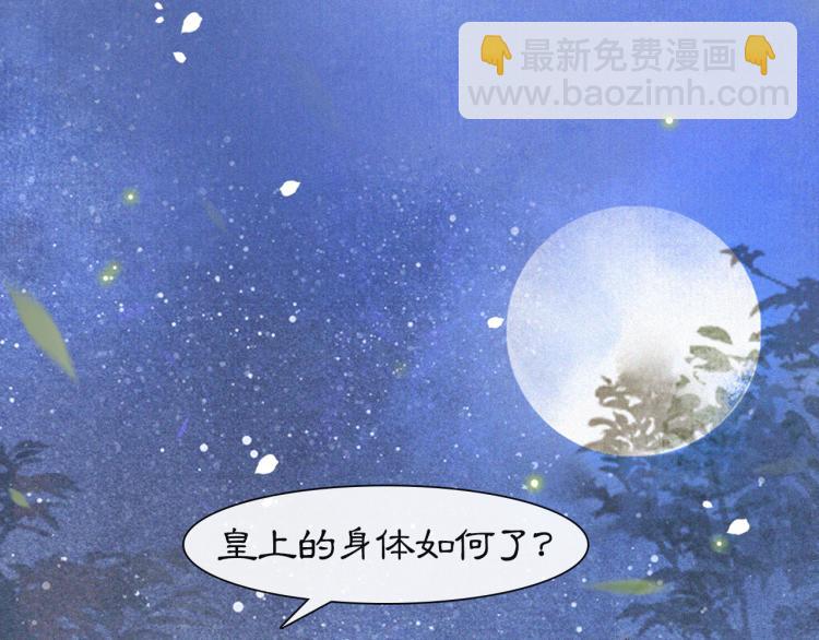 第8话 夜探皇宫(1/2)-第57话