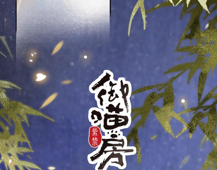 第8话 夜探皇宫(1/2)-第57话