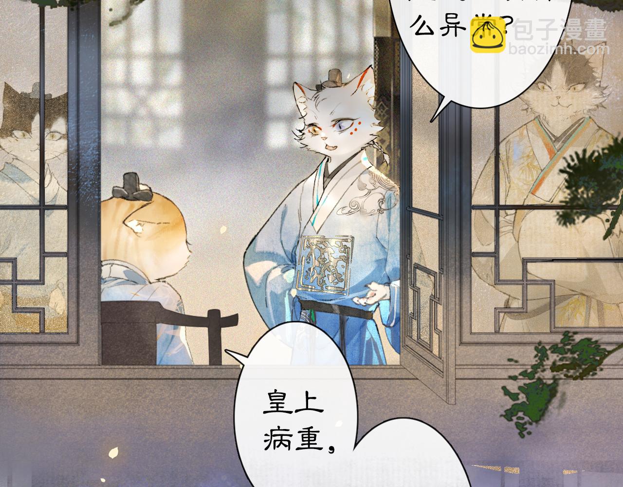 第10话 药柜有诡？(1/2)-第59话