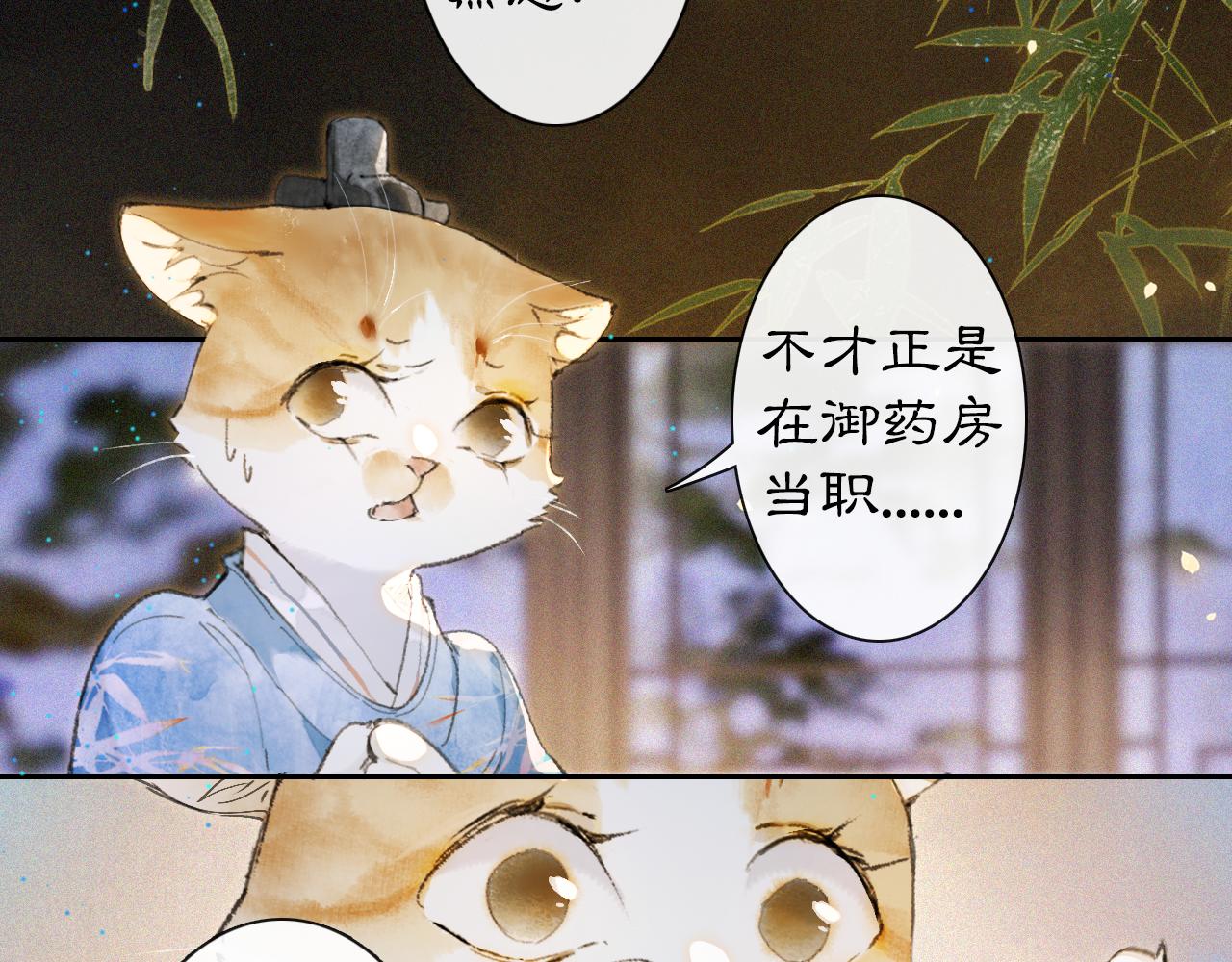 第10话 药柜有诡？(1/2)-第59话