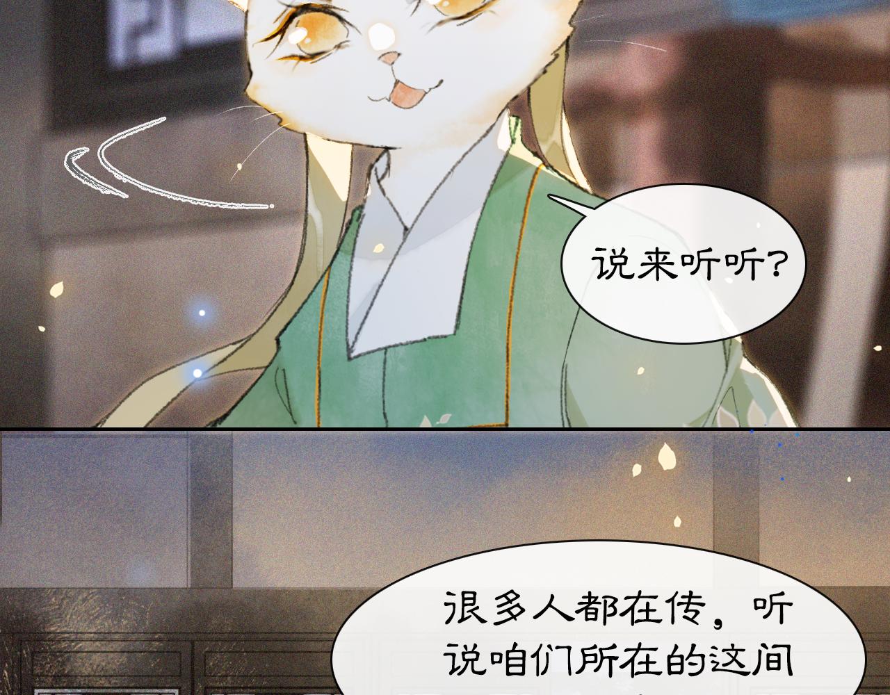 第10话 药柜有诡？(1/2)-第59话