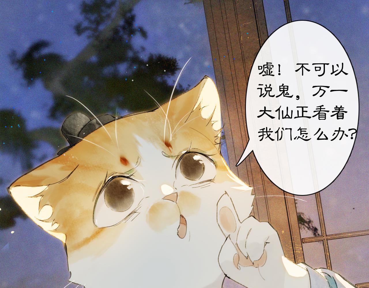 第10话 药柜有诡？(1/2)-第59话