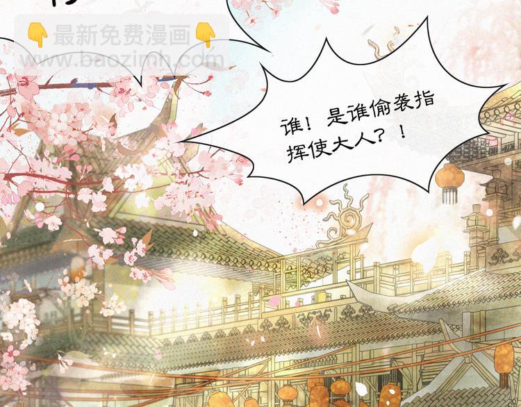 第4话  &ldquo;靠谱&rdquo;的平安(1/2)-第7话