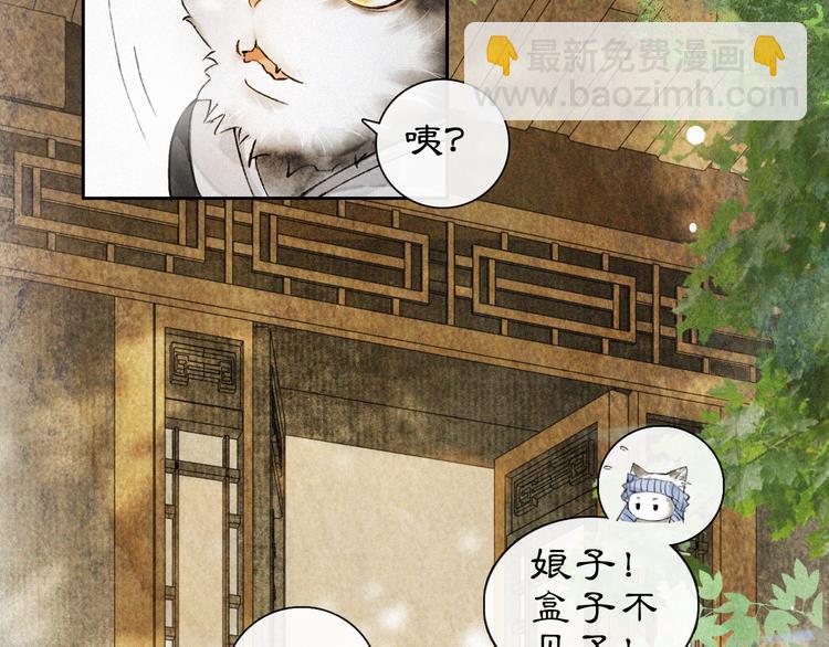 第4话  &ldquo;靠谱&rdquo;的平安(1/2)-第7话