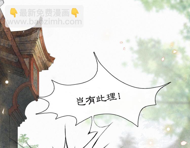 第4话  &ldquo;靠谱&rdquo;的平安(1/2)-第7话