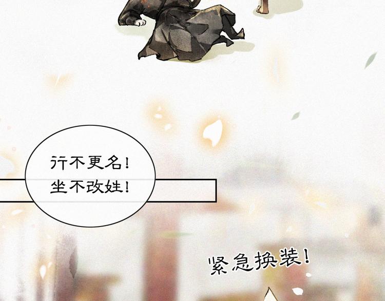 第4话  &ldquo;靠谱&rdquo;的平安(1/2)-第7话